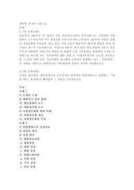 A당(의석 109석)은 당 대표인 甲을 대통령선거에서 당선시켰으나