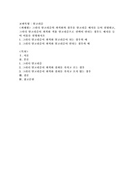 그리디 알고리즘의 최적화의 경우를 알고리즘 예시를 들어 설명하고