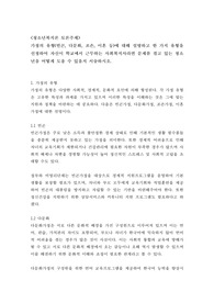 [토론 A+] 가정의 유형에 대해 설명하고 한 가지 유형을 선정하여 자신이 학교에서 근무하는 사회복지사라면 문제를 겪고 있는 청소년을 어떻게 도울 수 있을지 서술