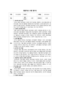 정신간호실습 활동치료수행결과지