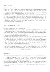국제고등학교 고입 자소서