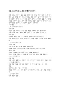 나를 소모하지 않는 현명한 태도에 관하여 독후감