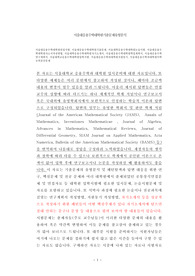 서울대응용수학대학원면접시험, 서울대응용수학대학원기출문제, 서울대학응용수학대학원논술시험, 서울대응용수학대학원자소서작성방법, 서울대학응용수학대학원자기소개서, 서울대응용수학대학원학업계획서, 서울대응용수학연구계획서, 서울대학교응용수학대학원입학시험, 서울대응용수학과대학원지원동기, 서울대응용수학과대학원어학능력검증문제
