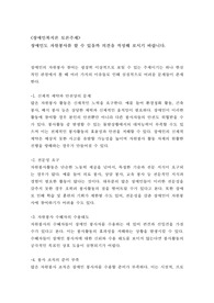 [토론 A+] 장애인도 자원봉사를 할 수 있을까 의견을 작성해 보시기 바랍니다.