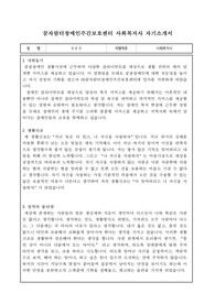 꿈자람터장애인주간보호센터 사회복지사 합격 자기소개서