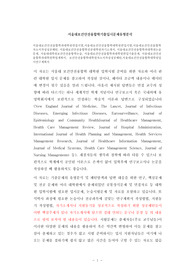 서울대보건안전융합학과대학원면접시험,서울대보건안전융합학대학원편입시험,서울대보건안전융합학자소서작성성공패턴, 서울대보건안전융합학전공대학원자기소개서, 서울대보건안전융합학과대학원논술문제, 서울대대학원보건안전융합학논술, 서울대보건안전융합학과대학원편입기출문제, 서울대보건안전융합학과대학원학업계획서, 보건안전융합학대학원자소서작성성공패턴,서울대보건안전융합학대학원입시연구계획서