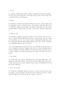 연세대학교 교육대학원 영양교육전공 학업계획서