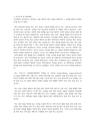 카이스트(한국과학기술원) KAIST 김재철AI대학원 자기소개서 연구계획서