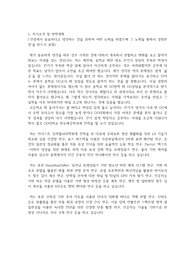 카이스트(한국과학기술원) KAIST 김재철AI대학원 자기소개서 연구계획서