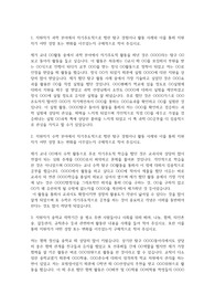 부산일과학고등학교 자기소개서