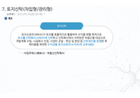 토지신탁 (신탁 교육)