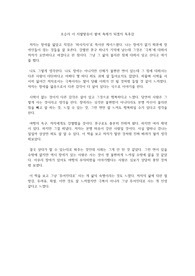 조승리 이 지랄맞음이 쌓여 축제가 되겠지 독후감
