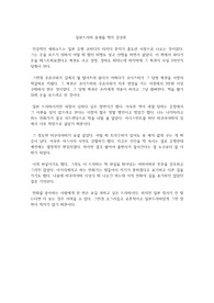 일본드라마 중쇄를 찍자 감상문