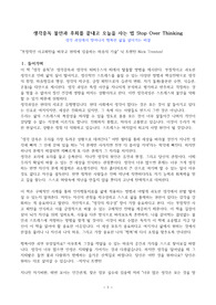 ((강추 독후감A+)) 생각중독 불안과 후회를 끝내고 오늘을 사는 법 Stop Over Thinking-부정적인 사고패턴을 바꾸고 현재에 집중하는 마음의 기술 닉 트렌턴 Nick Trenton!