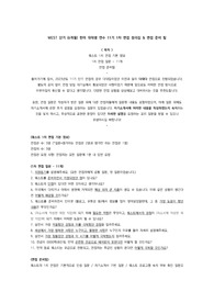 [최신]WEST 1차 면접 질문 공유&amp;면접 준비 팁 - 단기 면접 질문지