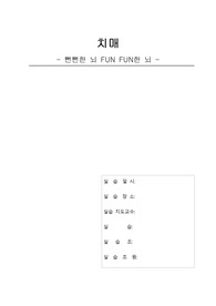 간호학과 케이스(지역사화간호학)