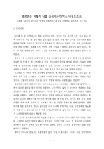 독후감 - 호르몬은 어떻게 나를 움직이는가(막스 니우도르프)