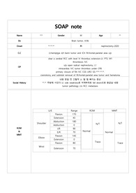물리치료 임상실습 soap note 뇌종양