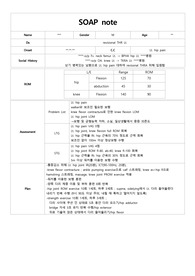 물리치료 임상실습 soap note THR