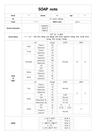 물리치료 임상실습 soap note 뇌성마비