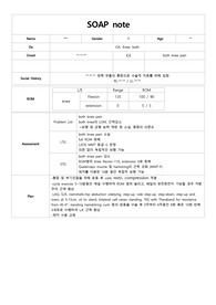 물리치료 임상실습 soap note 뼈관절염