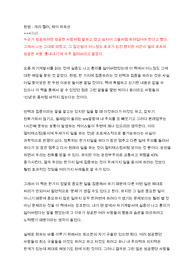(A0)원씽 - 게리 켈러, 제이 파파산 독후감, 서평, 느낀점