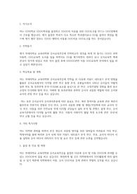 연세대학교 교육대학원 유아교육전공 학업계획서