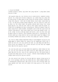 카이스트(한국과학기술원) KAIST 일반대학원 산업및시스템공학과 자기소개서 연구계획서