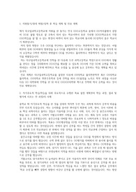 대구일과학고등학교 자기소개서
