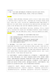 (a+과제) 특정 기업의 재무상태표와 손익계산서를 다운(각각 3년간) 받아서, 비율분석을 실시하여 유동성, 안전성, 수익성 등을 분석하시오.