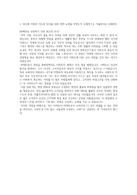 이마트 마케팅 합격 자기소개서 (2023년)