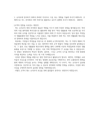 오리온 일반관리(인턴) 합격 자기소개서 (2023년)
