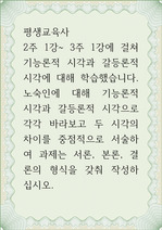 평생교육사 ) 기능론적 시각과 갈등론적 시각에 대해 학습했습니다. 노숙인에 대해 기능론적 시각과 갈등론적 시각으로 각각 바라보고 두 시각의 차이를 중점적으로 서술하여 과제