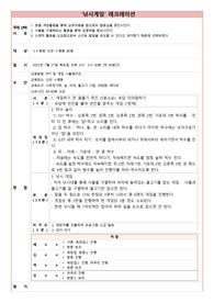 A+ 정신간호학실습 프로그램 계획서