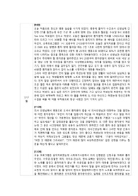 A+ 정신간호학실습 주간보고서, 실습일지