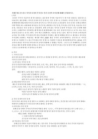 외국어로서의 한국어학개론-종속절로 이어진 문장과 부사절로 안긴 문장의 차이점에 대해서 설명하시오.