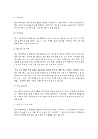 연세대학교 교육대학원 일반사회교육전공 학업계획서