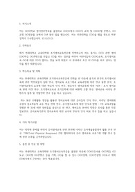 연세대학교 교육대학원 조기영어교육전공 학업계획서