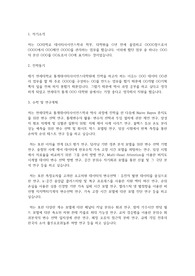 연세대학교 일반대학원 응용통계학과(통계데이터사이언스학과) 학업계획서