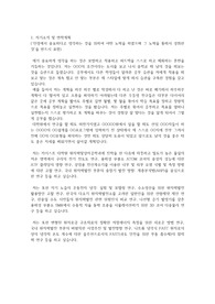 카이스트(한국과학기술원) KAIST 일반대학원 원자력및양자공학과 자기소개서 연구계획서