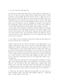 대전동신과학고등학교 자기소개서