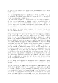 현대자동차 생산직 자기소개서