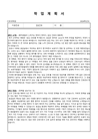 임상간호대학원 2곳 합격한 자소서 입니다 - 감염간호전공/임상간호전공