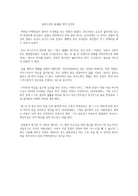 일본드라마 중쇄를 찍자 감상문