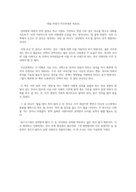 데일 카네기 인간관계론 독후감