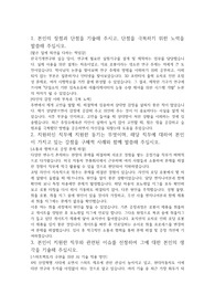 현대자동차 공정기술파트 최종합격 자기소개서