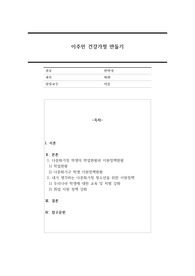 다문화 가정의 청소년들을 위한 올바른 지원과 체계적인 대책에 대해서 기술하시오