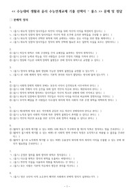 생활과 윤리 수능연계교재 선지 OX 문제 및 정답(롤스)