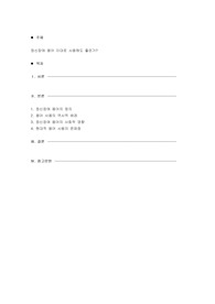 정신장애 용어 이대로 사용해도 좋은가?