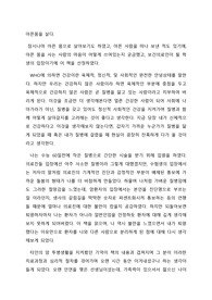 아픈몸을 살다 감상문